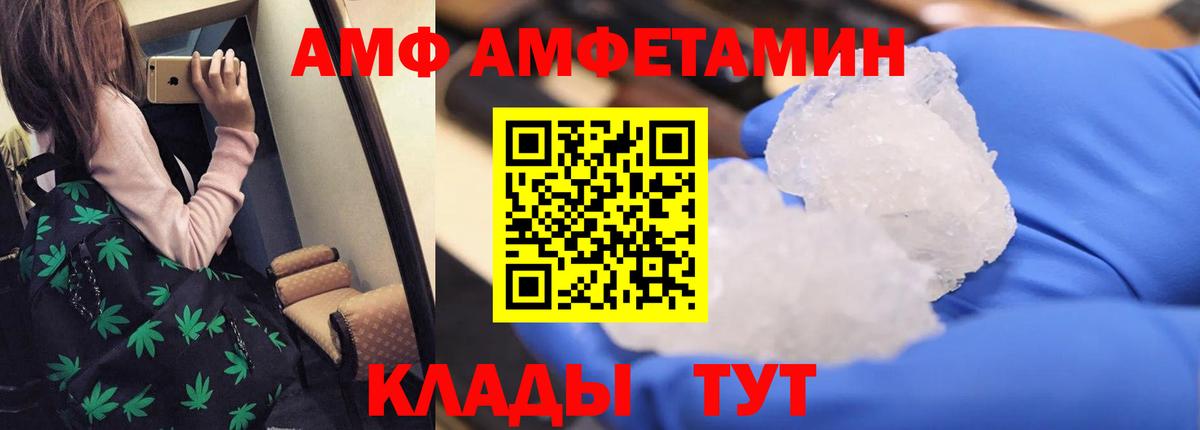 Амфетамин VHQ Губаха