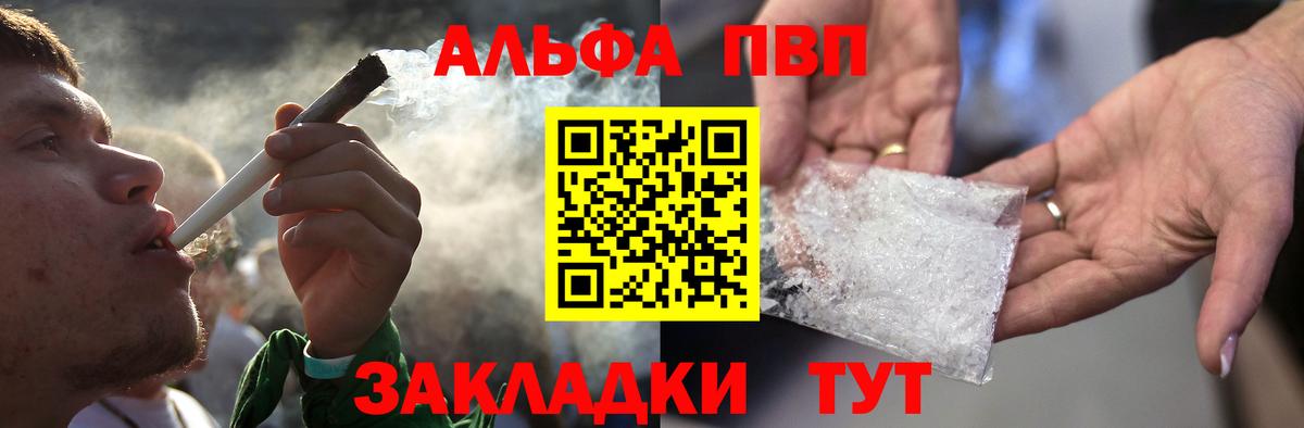 A-PVP VHQ  Alfa_PVP  Губаха  Альфа ПВП СК КРИС  Вход с VPN 