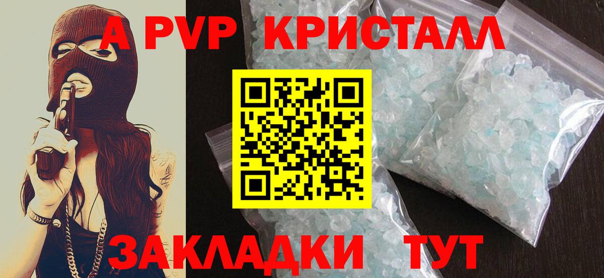 Alpha-PVP Соль Губаха