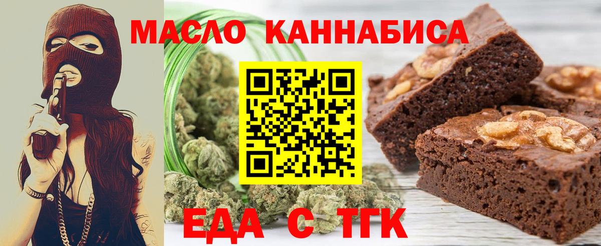 Губаха  Печенье с ТГК марихуана  Вход с VPN 
