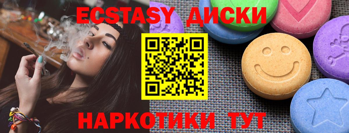 ЭКСТАЗИ TESLA  Ecstasy  Губаха  мега зеркало  Вход с VPN 