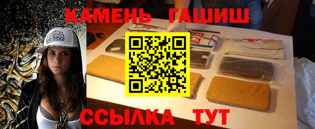 Гашиш индика сатива  Вход с VPN  Губаха 