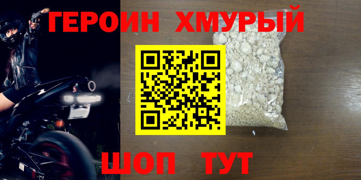 Губаха  ГЕРОИН белый  Вход с VPN 