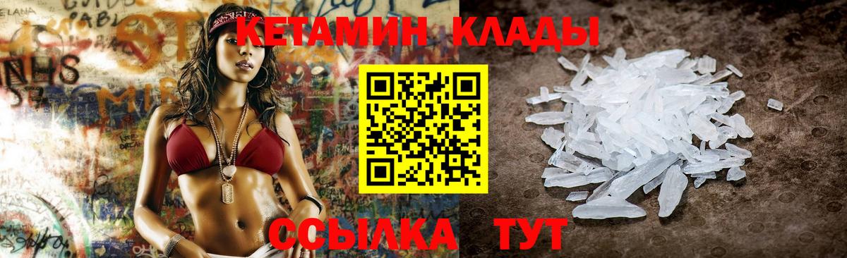 Губаха  Кетамин VHQ  Вход с VPN 