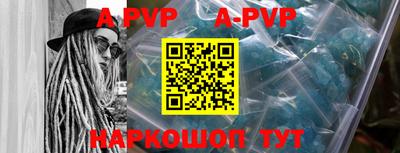 apvp Балахна