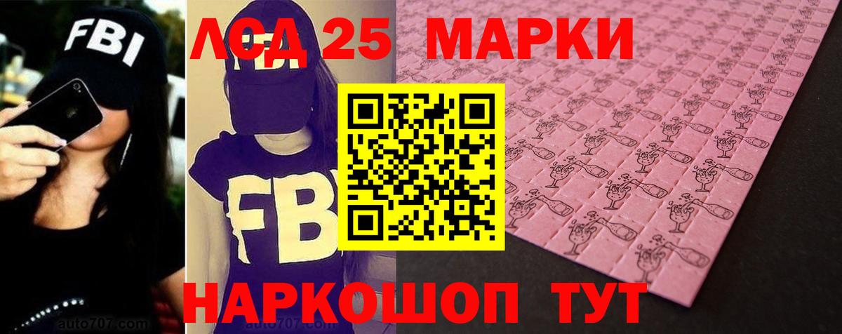 LSD-25 экстази ecstasy  Вход с VPN  Лсд 25 экстази кислота  Губаха 