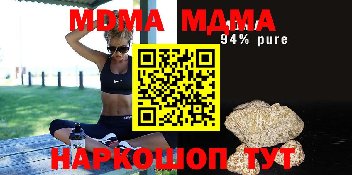 MDMA Molly Губаха