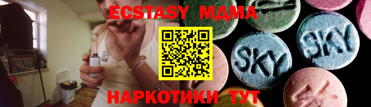 МДМА Molly  Вход с VPN  MDMA VHQ  МДМА  Губаха 