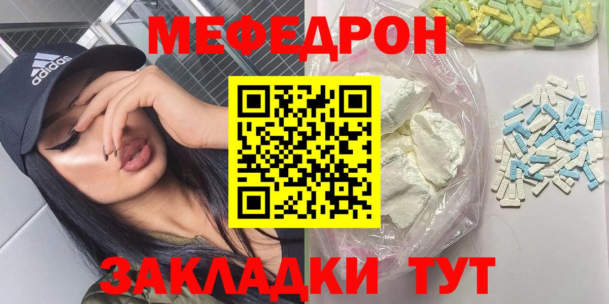 Мефедрон  как найти закладки  Губаха  kraken рабочий сайт  МЯУ-МЯУ mephedrone  МЕФ  Вход с VPN 