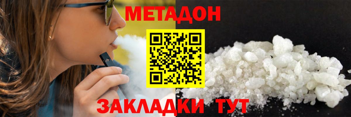 ГАШ  Вход с VPN  Cocaine  Губаха  Каннабис  Меф МЯУ МЯУ кристаллы 