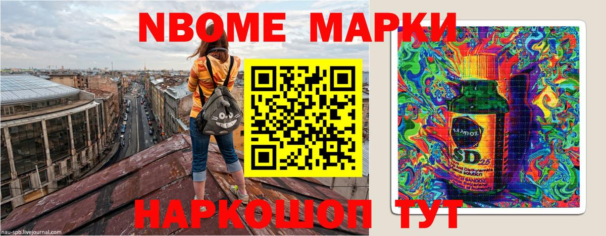 Губаха  Марки 25I-NBOMe 1500мкг  Вход с VPN 