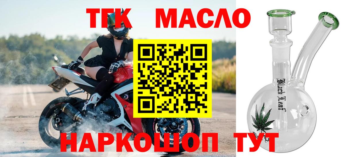 ТГК вейп с тгк Губаха