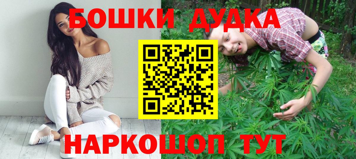 Конопля индика  Бошки Шишки планчик  Вход с VPN  Губаха  Бошки марихуана MAZAR 